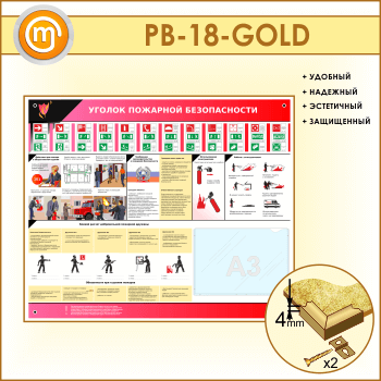       3  (PB-18-GOLD)
